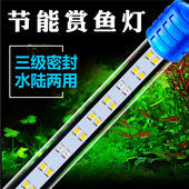鱼缸led潜水灯鱼缸照明水族灯节能水草灯水族箱灯led灯鹦鹉防水灯