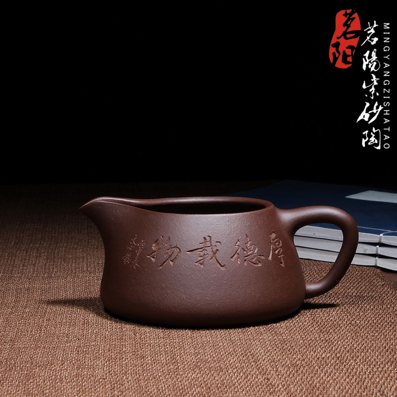 茗阳宜兴原矿紫砂公道杯非玻璃陶瓷手工分茶器杯茶海功夫茶具包邮