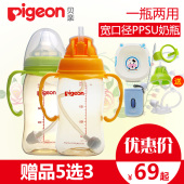 240ml塑料耐摔带手柄 贝亲PPSU宽口径婴儿奶瓶宝宝吸管奶瓶160