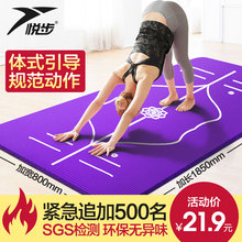 瑜伽垫加宽加长加厚初学者无味健身垫仰卧男女运动防滑瑜珈垫毯子