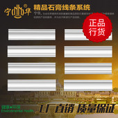 精工制造 专用 别墅家装 大师级安装 南京宁华陶瓷感石膏线条