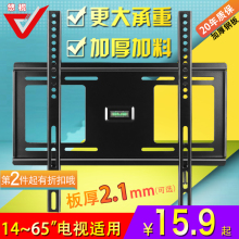 液晶通用挂墙电视机挂架电视架壁挂支架海信创维小米长虹4a康佳