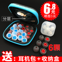耳机套入耳式耳机硅胶套塞套耳塞三星小米索尼耳套配件耳帽软硅胶