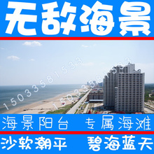 南戴河酒店北戴河宾馆昌黎黄金海岸住宿预订套餐 圣淘沙度假公寓
