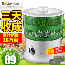 双层大容量发豆芽机生豆芽机豆牙机 小熊豆芽机家用全自动正品