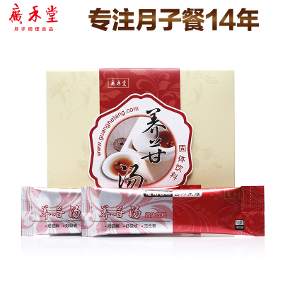 广禾堂月乃汤怎么样,广禾堂月乃汤好吗