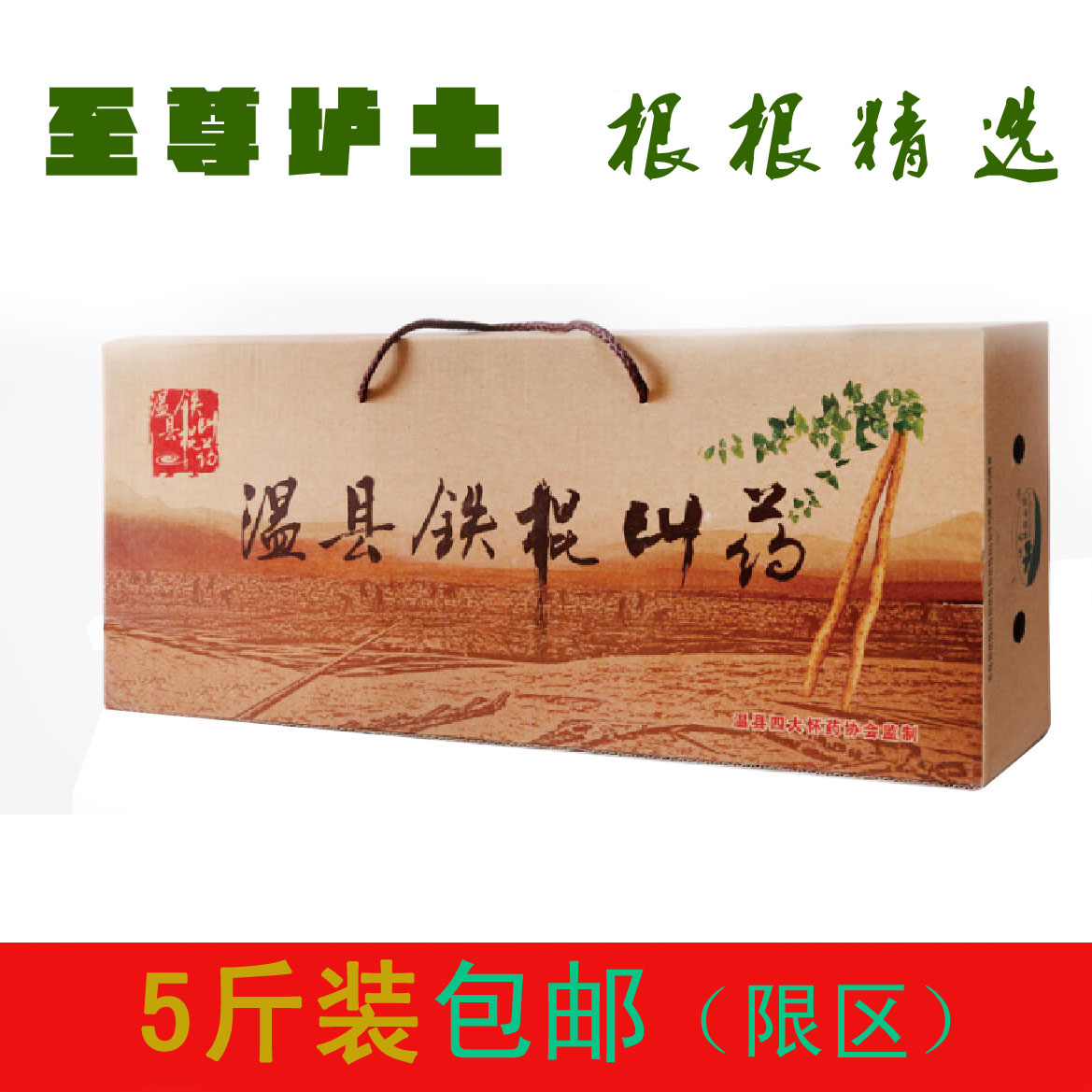 正品[铁棍]大铁棍子相声网评测 大铁棍子图片