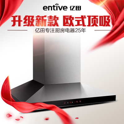 亿田吸油烟机怎么样,亿田吸油烟机好吗