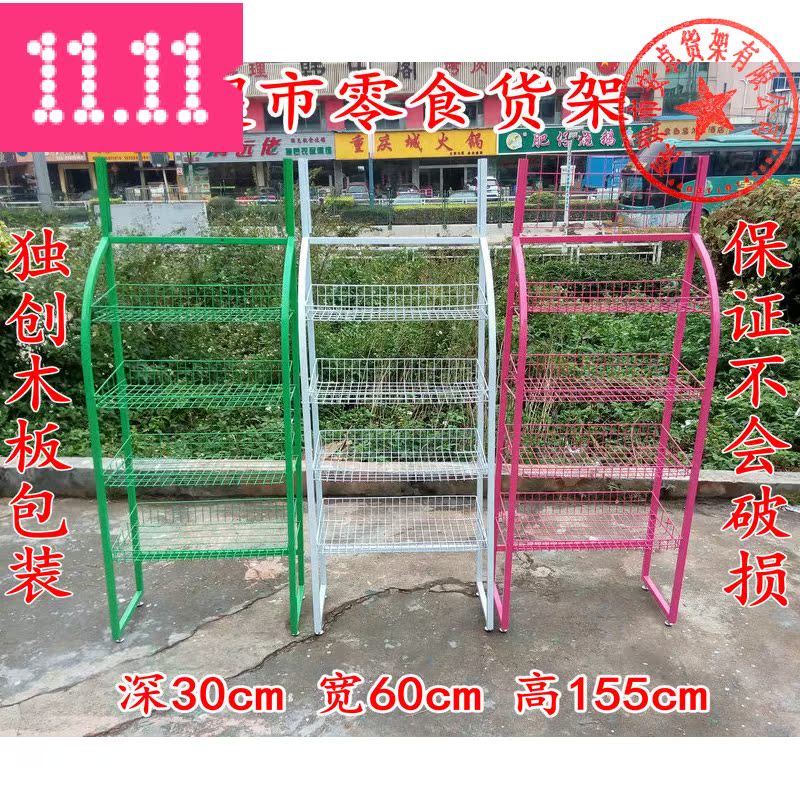 深圳超市便利店药店展示台网架 小店板蓝根货架零食陈便置物促销
