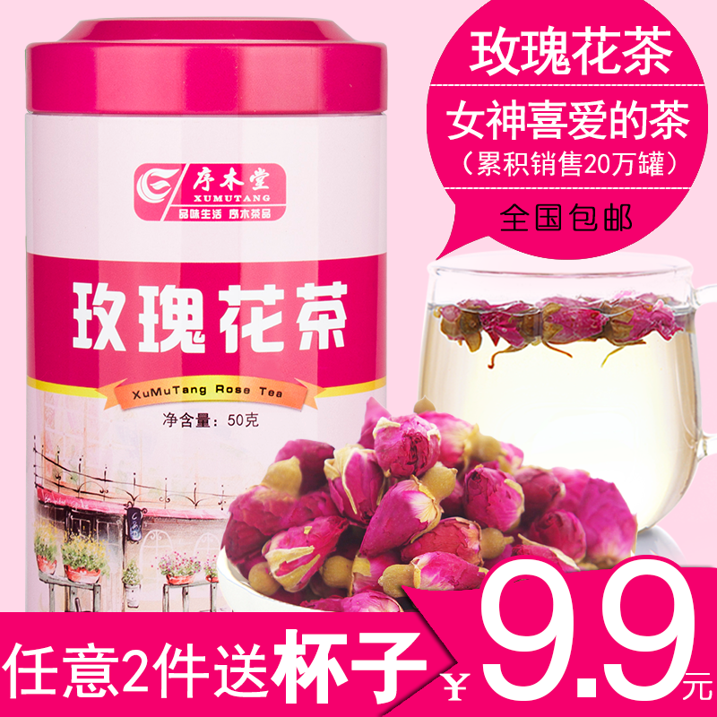 【买2送杯 勺】玫瑰花茶玫瑰茶可食用干玫瑰花紫玫瑰平阴玫瑰花茶
