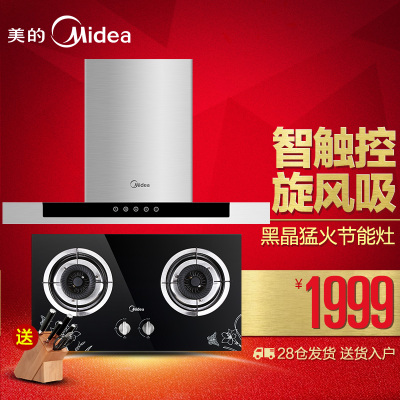 Midea美的DT23S Q213B烟灶怎么样?烟灶是什