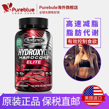肌肉科技减脂精英胶囊脂肪杀手燃脂塑形增肌美国进口 Muscletech
