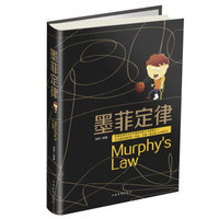 拍下14.9 墨菲定律:世界上最有趣最有用的定律