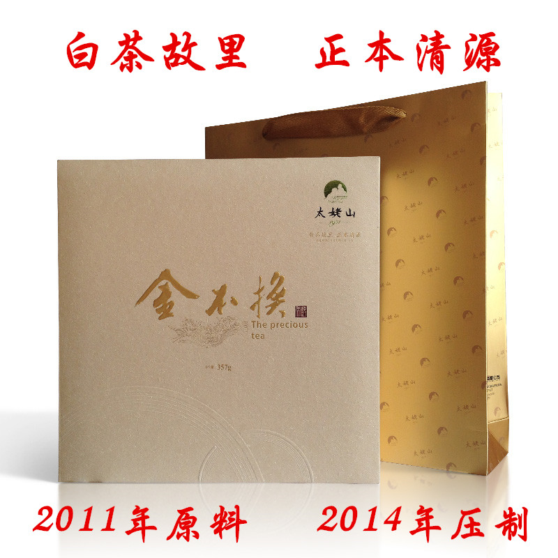 福鼎老白茶 绿雪芽 太姥山 金不换老寿眉饼礼盒装 三年陈357g