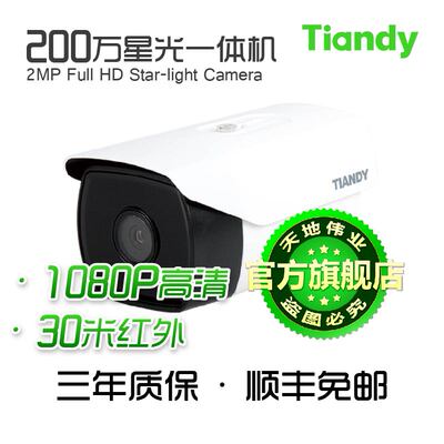 天地伟业监控摄像头怎么样,天地伟业监控摄像头好吗