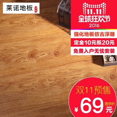莱诺实木复合地板怎么样,莱诺实木复合地板好吗