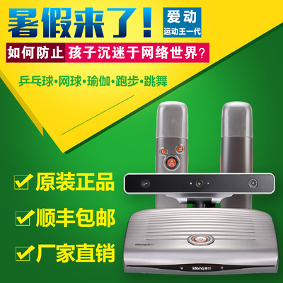 爱动体感运动游戏机怎么样,爱动体感运动游戏机好吗