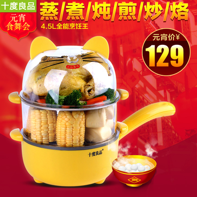 十度良品电器电火锅怎么样?是什么牌子质量好