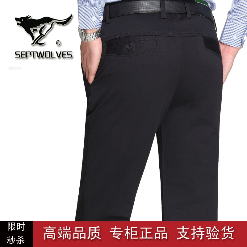 七匹狼休闲裤秋季厚款男裤子正品牌商务丝光棉免烫直筒男士长裤
