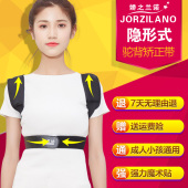 驼背矫正带坐姿矫正器成人儿童通用简易隐形扩肩开胸矫姿带 正品