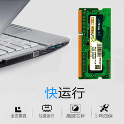 精亿DDR3 1600 4G笔记本内存条ddr3 4G内存