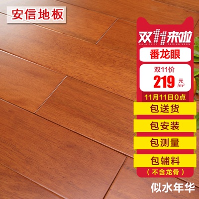 安信地暖地板怎么样,安信地暖地板好吗