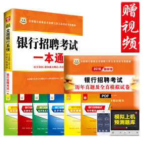 正品[银行招聘]中国工商银行招聘评测 交通银行