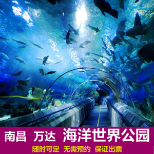 【公园门票】最新淘宝网公园门票优惠信息