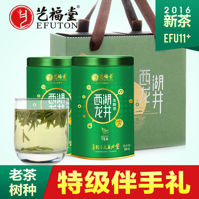 艺福堂茶叶 明前特级贡韵 西湖龙井茶叶 礼盒 2016新茶50g*2