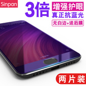 5防爆蓝光plus note3 小米5S手机max2贴膜红米note4X 小米6钢化膜