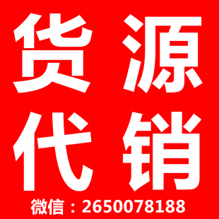 淘宝免费服装代理加盟女装批发网店代销一件代发厂家货源分销平台