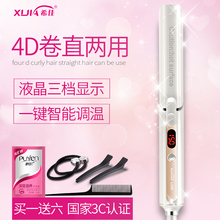 希佳电卷发棒直卷两用夹板烫直发器迷你直板夹大卷内扣刘海不伤发