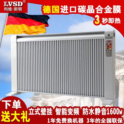 利维斯顿碳晶变频空调式取暖宝怎么样,利维斯顿碳晶变频空调式取暖宝好吗