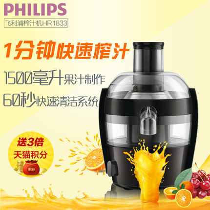 Philips飞利浦HR1832果汁机质量怎么样 - 软文