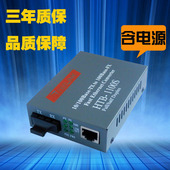 1100S 25KM优 netLINK光纤收发器光电转换器单模SC双纤25公里HTB