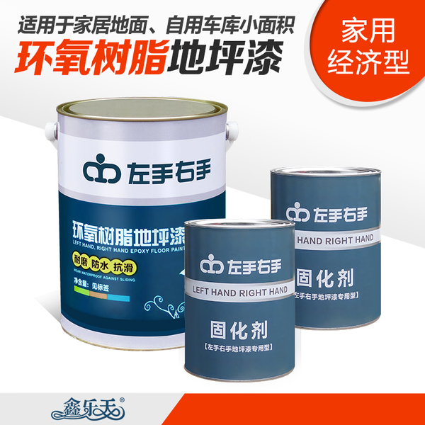 正品水泥 鑫乐天环氧树脂地坪漆 家用经济耐磨