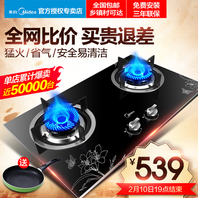 美的dj118燃气灶怎么样?美的好吗?质量如何怎么样,美的dj118燃气灶怎么样?美的好吗?质量如何好吗
