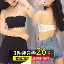 蕾丝性感抹胸防走光聚拢裹胸式文胸无肩带内衣裸胸短款 女夏 3件装