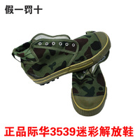 军用鞋正品3539_军用鞋正品3539图片素材