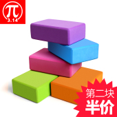 3.14瑜伽砖高密度EVA环保瑜伽辅助用品泡沫砖健身练功舞蹈瑜珈砖