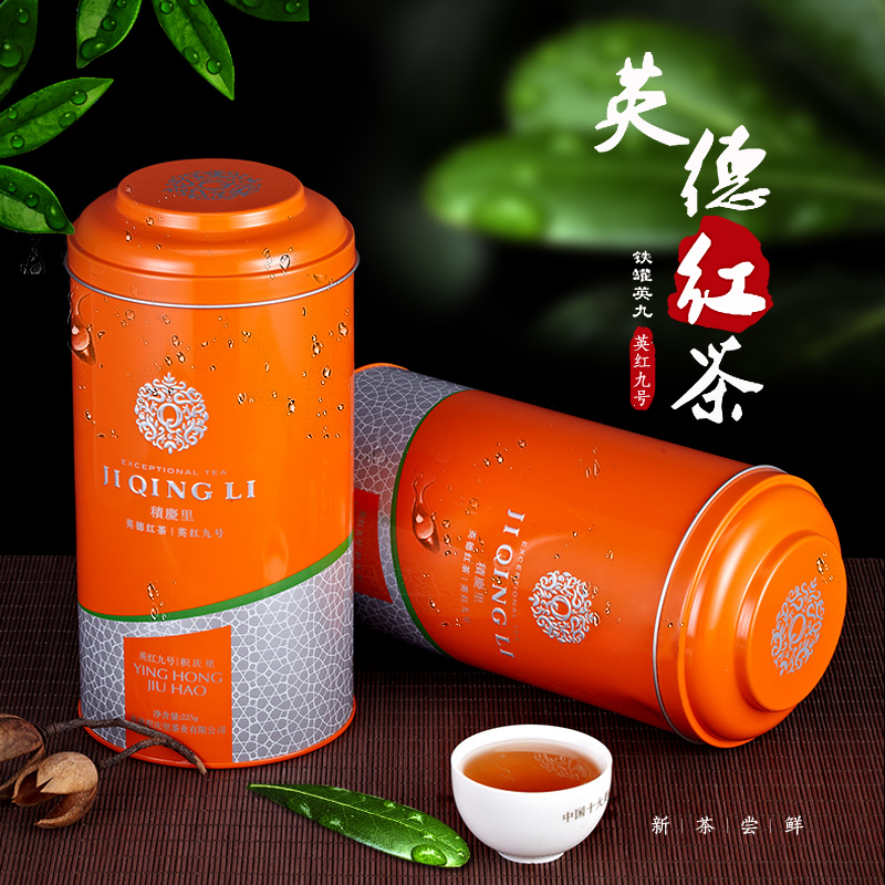 积庆里广东特产英德红茶英红九号大罐装功夫茶225g