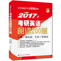 204英语二-超精解卷204英语二2010-2017活页