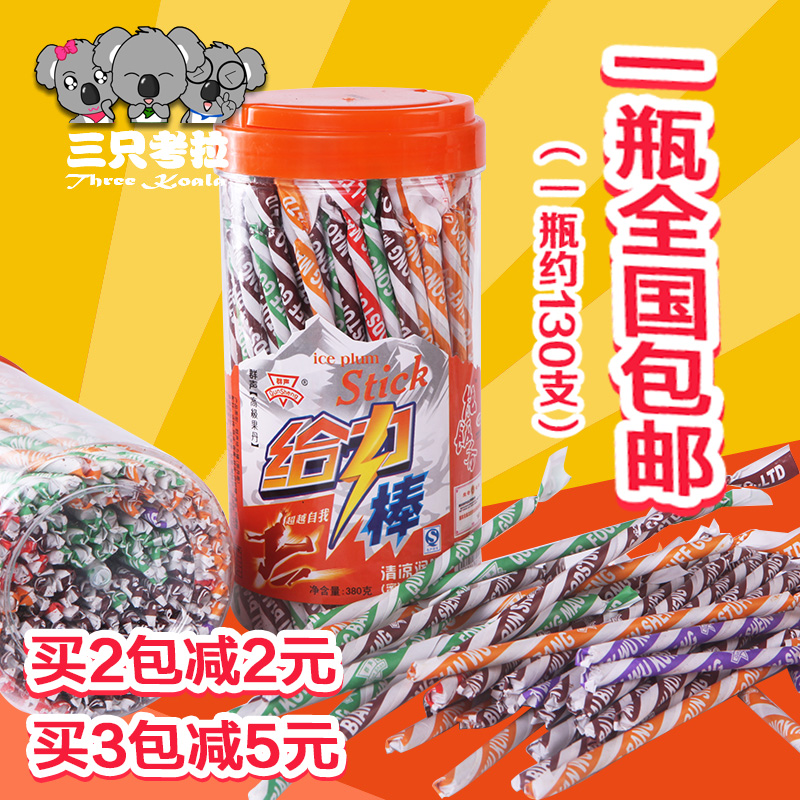 【考拉窝】 冰梅帮冰梅棒陈皮棒华华丹老鼠屎整盒话梅零食包邮