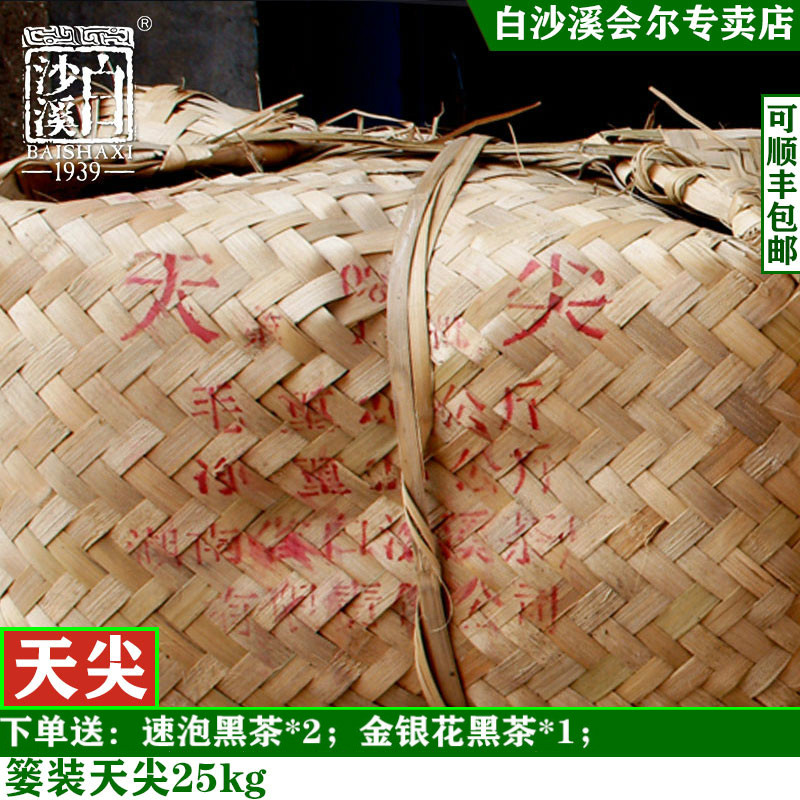 黑茶湖南安化白沙溪25kg篓装天尖可拆高山一级散茶叶三尖湘尖1号