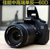 单反相机 135IS 佳能EOS60D单机身 STM套机正品 现货全新Canon