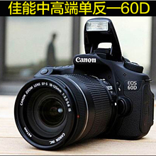 单反相机 135IS 佳能EOS60D单机身 STM套机正品 现货全新Canon