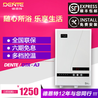 德恩特DTRH85即热式电热水器怎么样,德恩特DTRH85即热式电热水器好吗