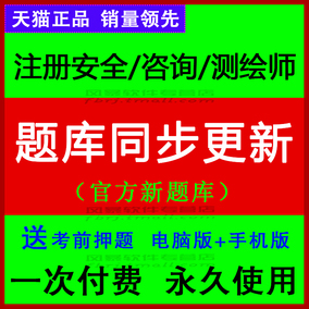 正品[注册工程咨询师]注册工程咨询师挂靠评测