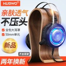 狼博旺 NUBWO 电脑耳机头戴式台式电竞游戏耳麦有线带麦话筒cf