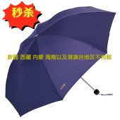 包邮 商务伞 男士 专卖强力拒水一甩干晴雨伞三折叠雨伞 天堂伞正品